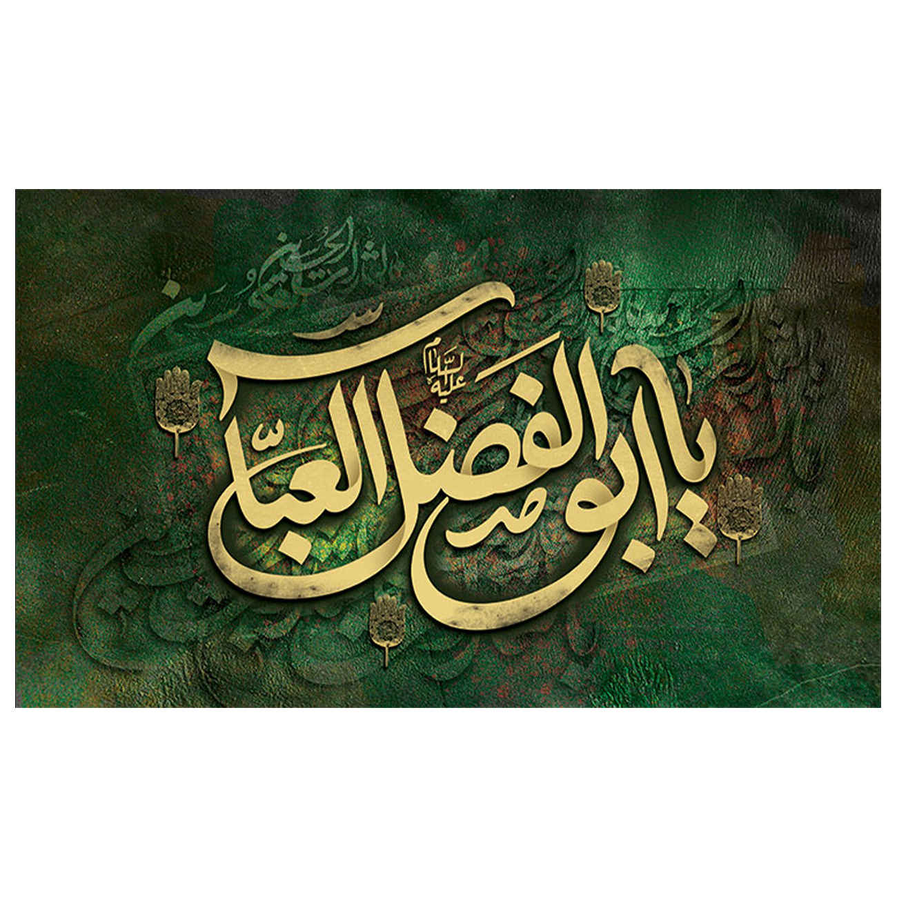 Price and Buy Shia Islamic Abalfazl al-Abbas Flag