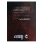 Price and Buy Shidokht by Mahdeseh Goodarznia - Image 3