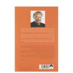 Price and Buy Shoe Dog: A Memoir by the Creator of NIKE by Phil Knight (Farsi) - Image 4