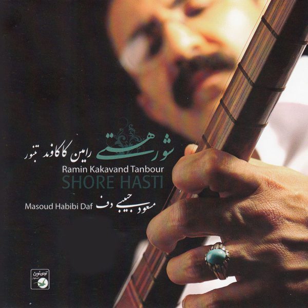 Price and Buy Shore Hasti Music Album by Ramin Kakavand_68f7a291f0bfc.jpeg Price and Buy Shore Hasti Music Album by Ramin Kakavand