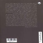 Price and Buy Short Life, Lasting Art Book by Hippocrates (Farsi) - Image 3
