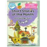 Price and Buy Short Stories of the Month – Bahman