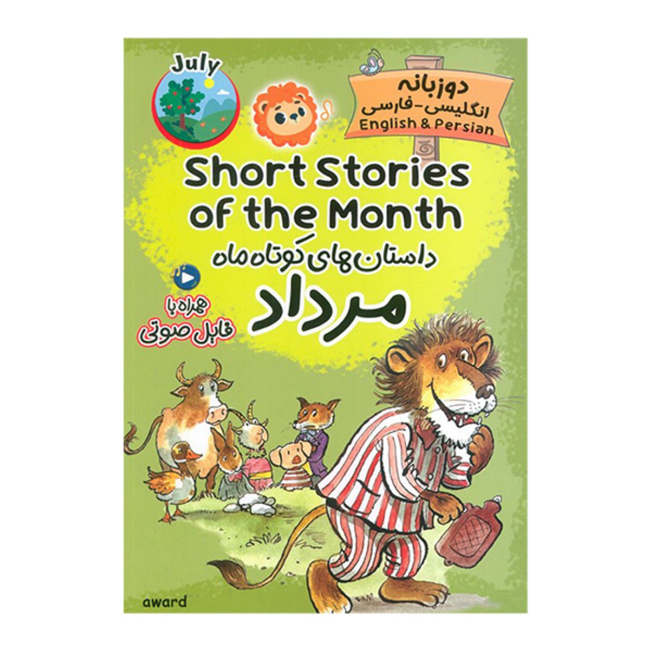 Price and Buy Short Stories of the Month – Mordad_6903246eee322.jpeg Price and Buy Short Stories of the Month – Mordad - Image 1