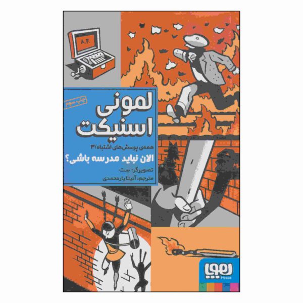 Price and Buy Shouldn’t You Be in School? Book by Daniel Handler_68fcba187736f.jpeg Price and Buy Shouldn’t You Be in School? Book by Daniel Handler