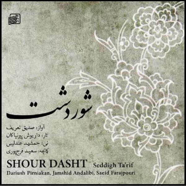Price and Buy Shour Dasht Music Album by Sedigh Ta’rif_68f6646fa7611.jpeg Price and Buy Shour Dasht Music Album by Sedigh Ta’rif