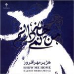 Price and Buy Show Me Home Music Album by Hazhir Mehrafrouz