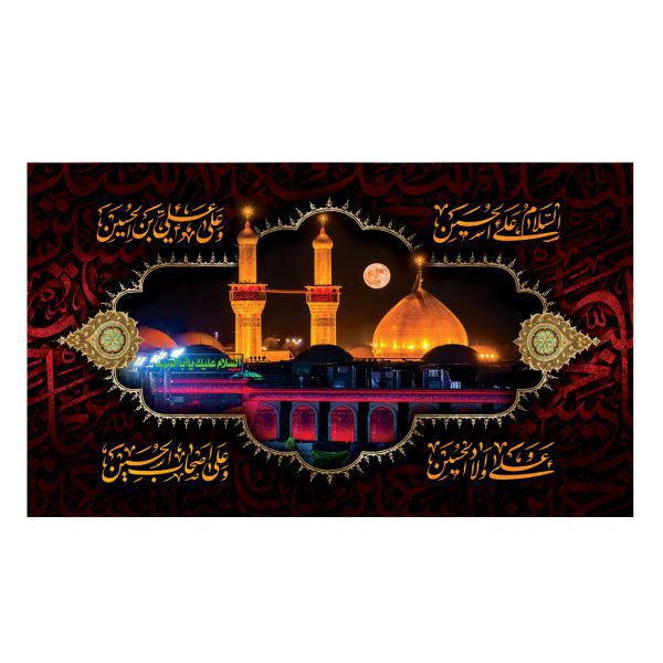 Price and Buy Shrine of Imam Hussain Islamic Wall Tapestry Banner_68f6a2223dfe6.jpeg Price and Buy Shrine of Imam Hussain Islamic Wall Tapestry Banner