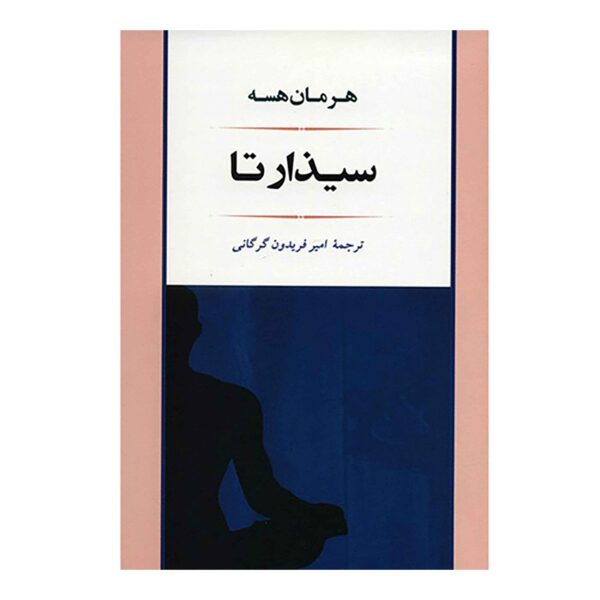Price and Buy Siddhartha Novel by Hermann Hesse (Farsi)_68f6d6ef8712e.jpeg Price and Buy Siddhartha Novel by Hermann Hesse (Farsi)