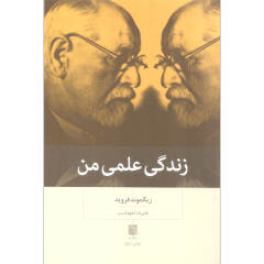 Price and Buy Sigmund Freud: Theory and Influence in Psychology_68f768f55fa9f.jpeg Price and Buy Sigmund Freud: Theory and Influence in Psychology