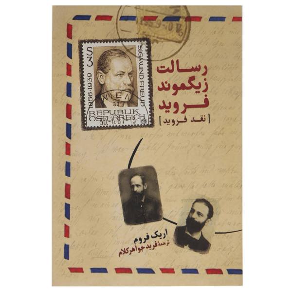 Price and Buy Sigmund Freud’s Mission Book by Erich Fromm_68f738b6912f6.jpeg Price and Buy Sigmund Freud’s Mission Book by Erich Fromm