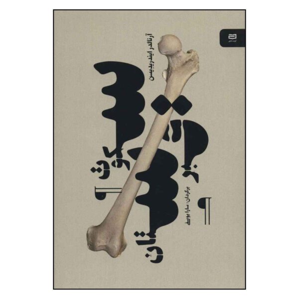 Price and Buy Silence of the Grave Book by Arnaldur Indridason_68fb91290c0ef.jpeg Price and Buy Silence of the Grave Book by Arnaldur Indridason
