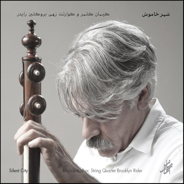 Price and Buy Silent City Album by Brooklyn Rider & Kayhan Kalhor_68f6631acc30a.jpeg Price and Buy Silent City Album by Brooklyn Rider & Kayhan Kalhor