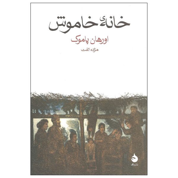 Price and Buy Silent House Novel by Orhan Pamuk (Farsi Edition)_68f6e5ee605d8.jpeg Price and Buy Silent House Novel by Orhan Pamuk (Farsi Edition)