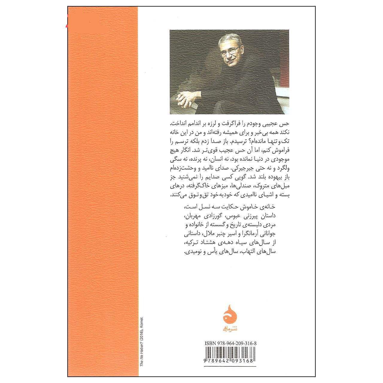 Price and Buy Silent House Novel by Orhan Pamuk (Farsi Edition) - Image 3