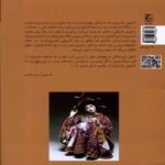 Price and Buy Silent Parade Novel by Keigo Higashino (Farsi) - Image 3