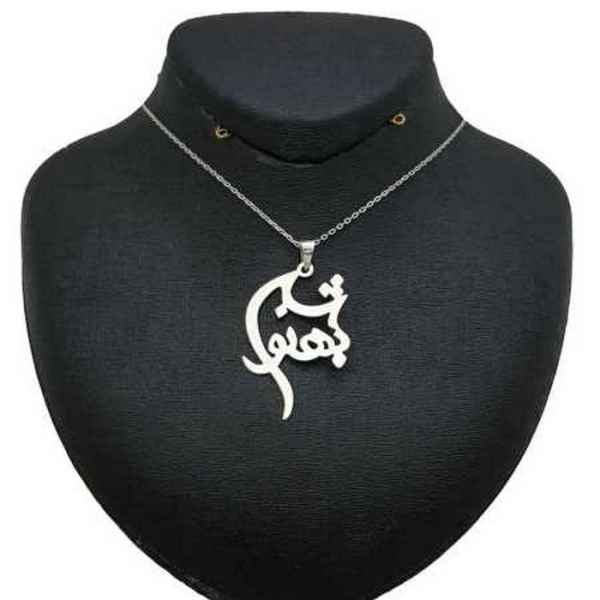 Price and Buy Silver Name Necklace Behnoosh in Farsi_68f5b434e5656.jpeg Price and Buy Silver Name Necklace Behnoosh in Farsi