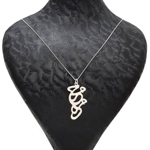 Price and Buy Silver Name Necklace Mohammed in Farsi_68f5b42e3f095.jpeg Price and Buy Silver Name Necklace Mohammed in Farsi