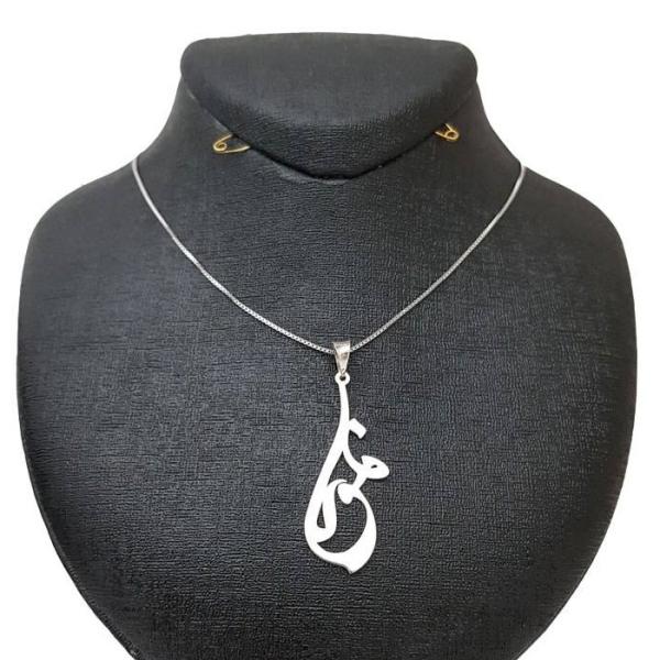 Price and Buy Silver Name Necklace Mona in Farsi_68f5b443458b5.jpeg Price and Buy Silver Name Necklace Mona in Farsi
