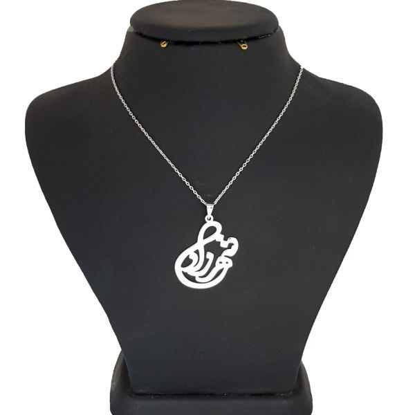 Price and Buy Silver Name Necklace Shahrzad in Farsi_68f5b41d4dba0.jpeg Price and Buy Silver Name Necklace Shahrzad in Farsi