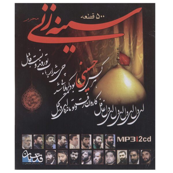 Price and Buy Sineh Zani Music Album by Various Artists