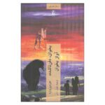 Price and Buy Sing Unburied Sing Novel by Jesmyn Ward