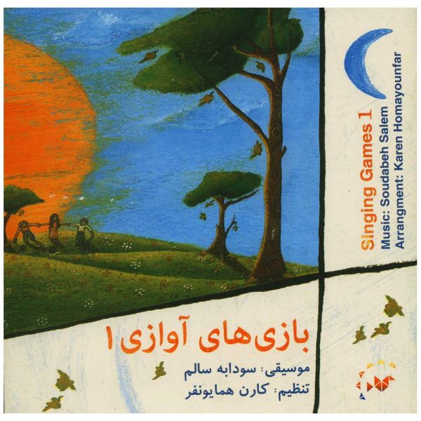 Price and Buy Singing Games 1 Music Album by Soudabeh Salem_68f7a8198a1bd.jpeg Price and Buy Singing Games 1 Music Album by Soudabeh Salem