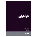 Price and Buy Sisters Book by Louisa May Alcott (Farsi)