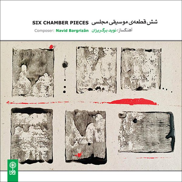 Price and Buy Six Chamber Pieces Music Album by Navid Barg Rizan_68fd5d68ec8e1.jpeg Price and Buy Six Chamber Pieces Music Album by Navid Barg Rizan