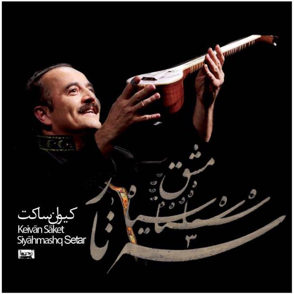 Price and Buy Siyahmashq Setar Music Album by Keivan Saket_68f66206dc1f5.jpeg Price and Buy Siyahmashq Setar Music Album by Keivan Saket