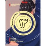 Price and Buy Sizdah: Iranian Juvenile Magazine Issue #7