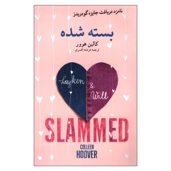 Price and Buy Slammed Book by Colleen Hoover(Farsi Edition)
