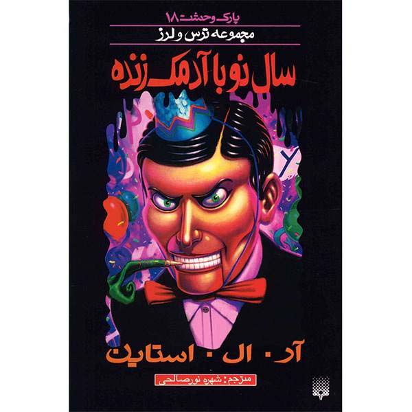Price and Buy Slappy New Year Book by R. L. Stine (Farsi Edition)_68f694410b233.jpeg Price and Buy Slappy New Year Book by R. L. Stine (Farsi Edition)