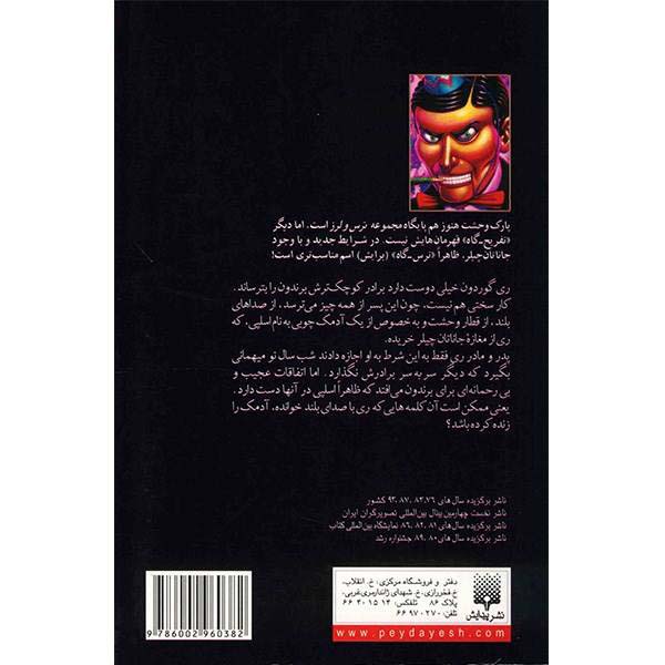 Price and Buy Slappy New Year Book by R. L. Stine (Farsi Edition) - Image 3