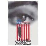 Price and Buy Slaughterhouse‑Five Novel by Kurt Vonnegut (Farsi)