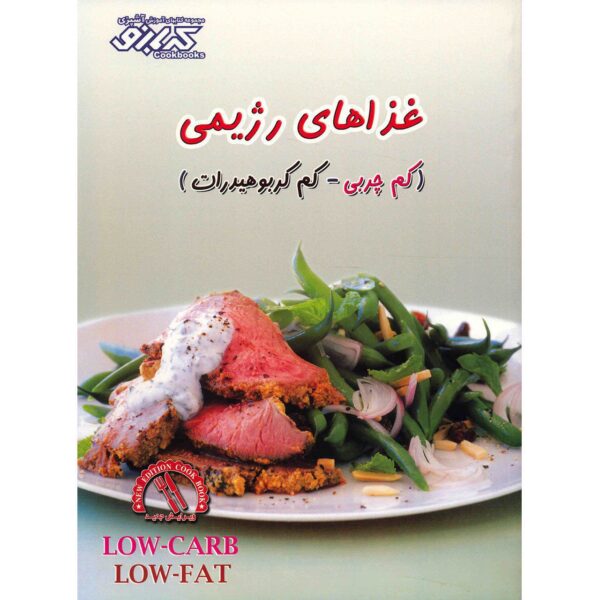 Price and Buy Slim : A Low-Fat Low Carb by Pamela Clark_68fb727eefcf0.jpeg Price and Buy Slim : A Low-Fat Low Carb by Pamela Clark