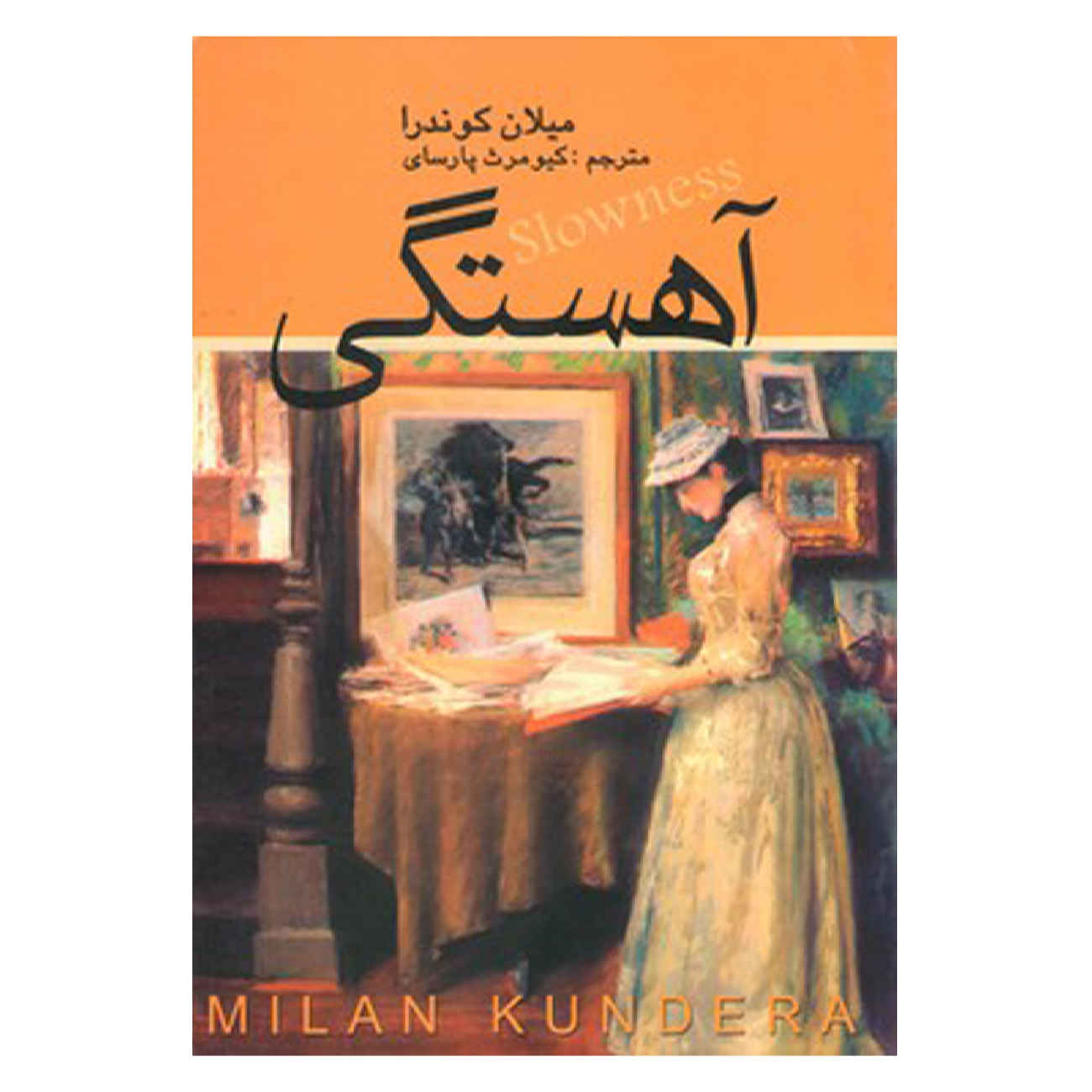 Price and Buy Slownes by Milan Kundera (Farsi)_690291752931f.jpeg Price and Buy Slownes by Milan Kundera (Farsi) - Image 1