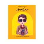 Price and Buy Small Hands, Big Dreams- Abbas Kiarostami by Laleh Jafari (Farsi)