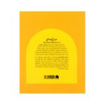 Price and Buy Small Hands, Big Dreams- Abbas Kiarostami by Laleh Jafari (Farsi) - Image 3