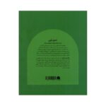 Price and Buy Small Hands, Big Dreams- Gholamreza Takhti by Arash Tanhaei (Farsi) - Image 3