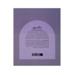 Price and Buy Small Hands, Big Dreams-  Houshang Cheraghi by Arash Tanhaei (Farsi) - Image 3