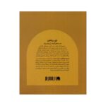 Price and Buy Small Hands, Big Dreams-Maryam Mirzakhani by Mahmoud Borabadi (Farsi) - Image 3