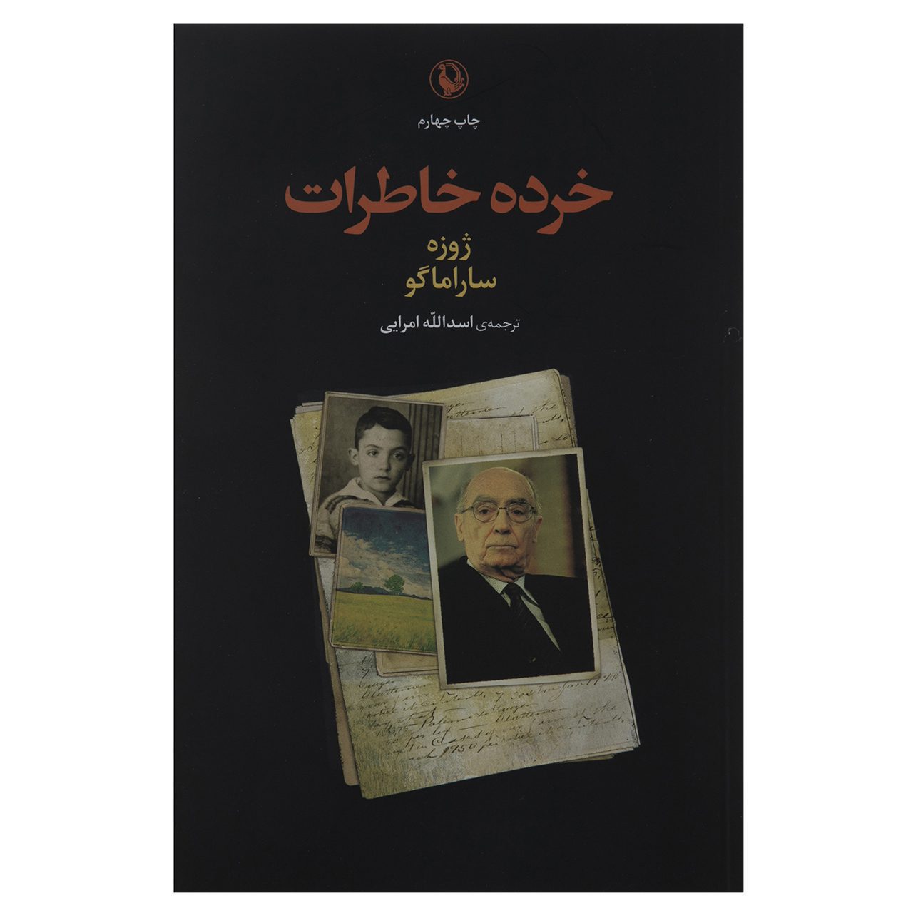 Price and Buy Small Memories by José Saramago (Farsi)_6902653474eb5.jpeg Price and Buy Small Memories by José Saramago (Farsi) - Image 1