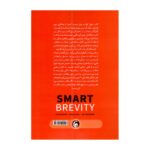 Price and Buy Smart Brevity by Jim VandeHei (Farsi) - Image 3