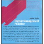 Price and Buy Smart Management in the Digital Age Book by Adrian Vogler (Farsi) - Image 3