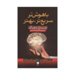 Price and Buy Smarter Faster Better Book by Charles Duhigg