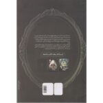 Price and Buy Sneaky Snow White by Anita Valle (Farsi) - Image 3