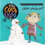 Price and Buy Snow Is My Favorite and My Best by Lauren Child (Farsi)