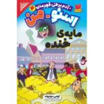 Price and Buy Snow-Man: It’s a Gas! Book by Tommy Donbavand (Farsi)