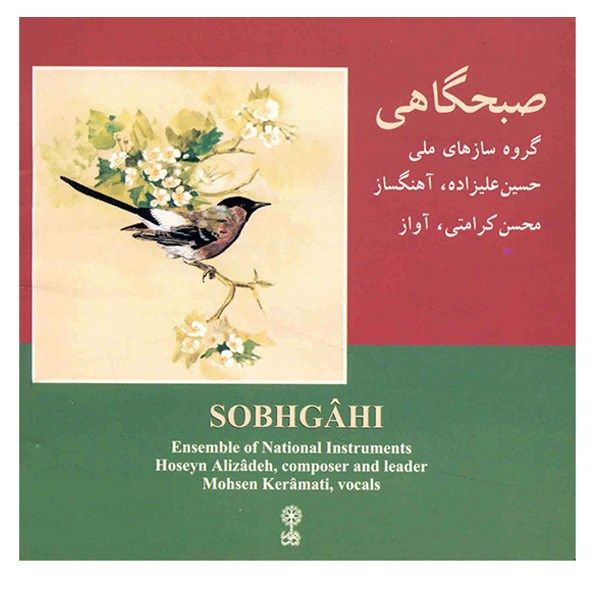 Price and Buy Sobhgahi Music Album by Mohsen Karamati_68f79a44a5e06.jpeg Price and Buy Sobhgahi Music Album by Mohsen Karamati