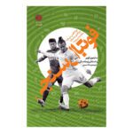 Price and Buy Soccernomics Book by Simon Kuper (Farsi)